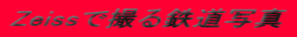 Zeiss�ŎB��S���ʐ^
